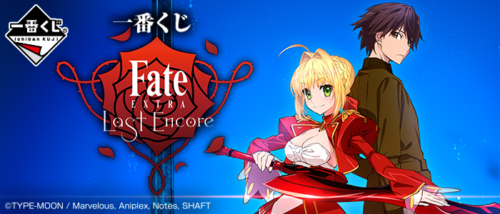 Fate/EXTRA Last Encore