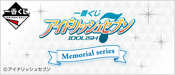 IDOLiSH7 ~Memorial series~