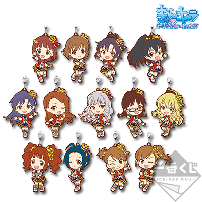 Gummianhänger 765PRO ALLSTARS Ver.