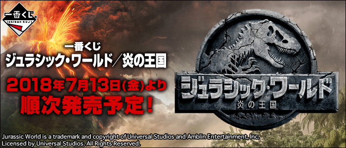 Jurassic World: Fallen Kingdom