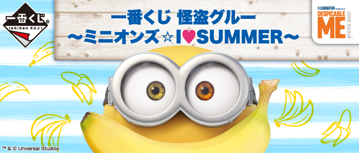 Despicable Me ~Minions☆I♡SUMMER~