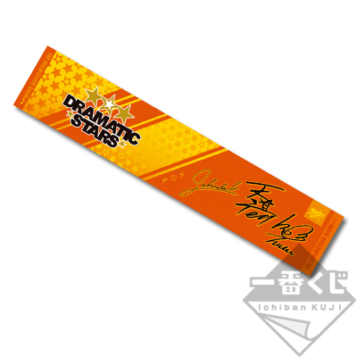 DRAMATIC STARS 315 Schal-Handtuch