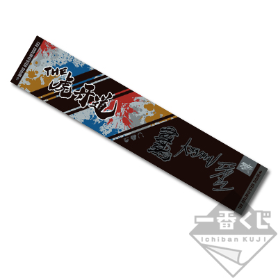 THE 虎牙道 315 Schal-Handtuch