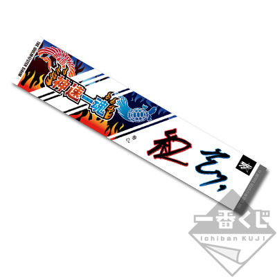 Shinsoku Ichikon 315 Schal-Handtuch