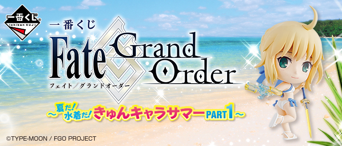 Fate/Grand Order ~Summer Time! Swimsuits! Cute Character Summer PART1~