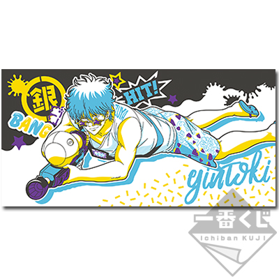 Gintoki Handtuch ~Zweite Hälfte~