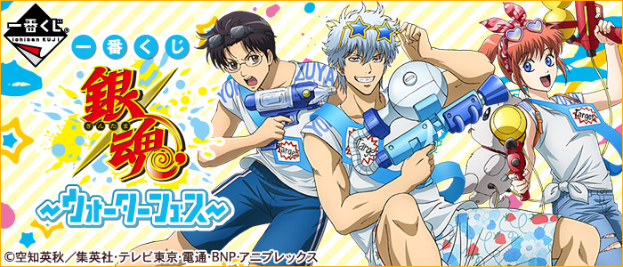 Gintama ~Water Fest~