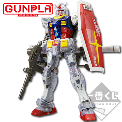 MG 1/100 RX-78-2 Gundam Ver.3.0 [Solid Clear/Reverse・ラストワン]