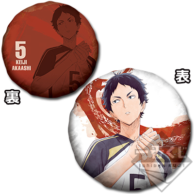 Akashi Kissen