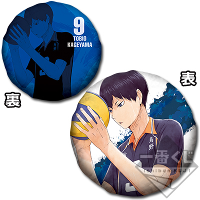 Kageyama Kissen