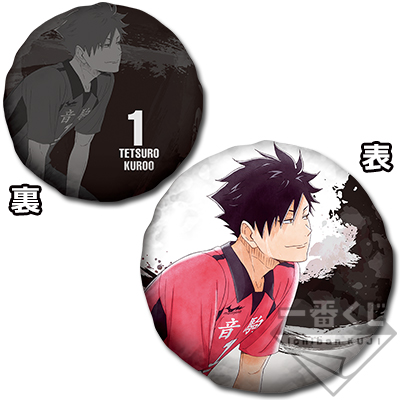 Kuroo Kissen