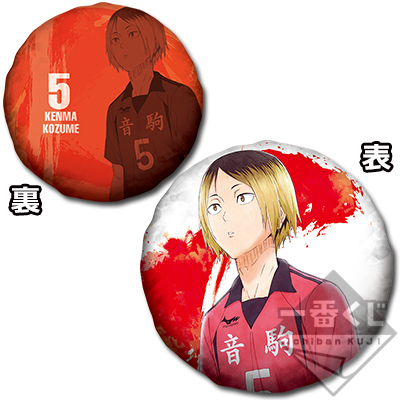 Kenma Kissen