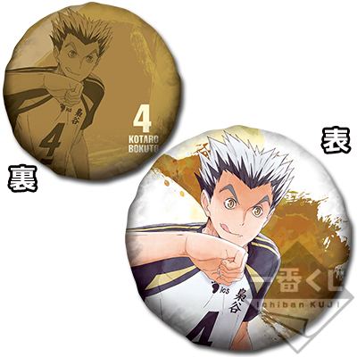 Bokuto Kissen