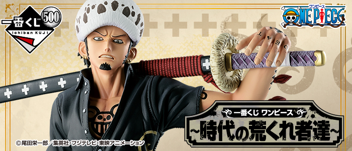 One Piece ~Rough Men of the Era~