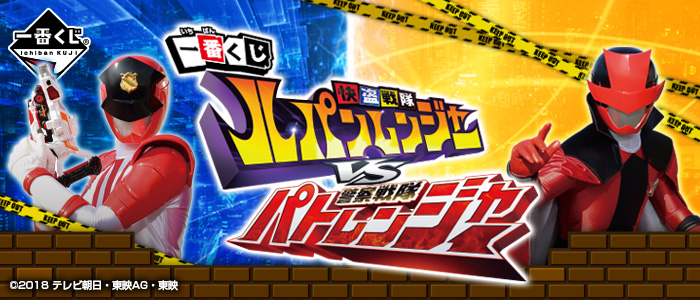 Lupinranger VS Patranger