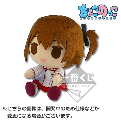 Kanami Choco Noko Plüsch