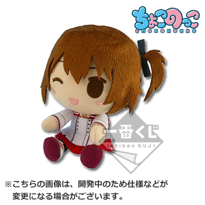 Kanami Choco Noko Plüsch Wink Ver.