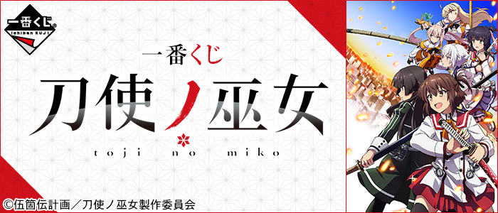 Touya no Miko