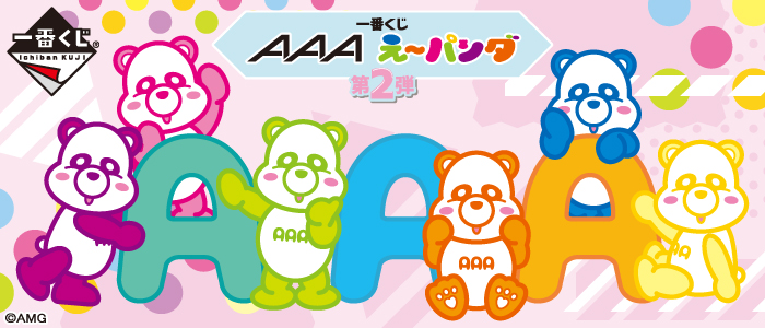 AAA eh～Panda Vol. 2