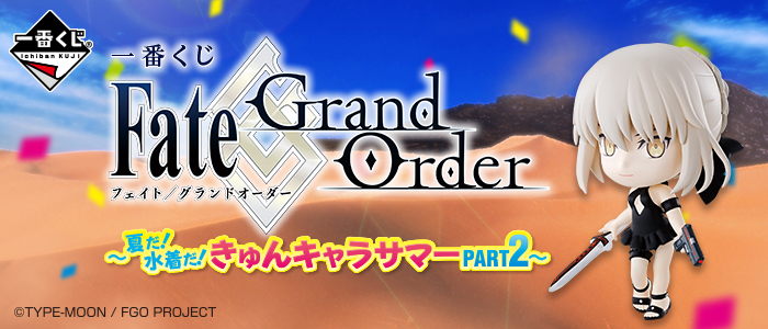 Fate/Grand Order ~Summer Time! Swimsuit! Cute Character Summer PART2~