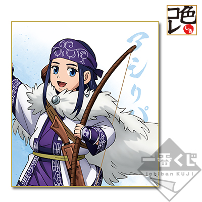 Asirpa Shikishi