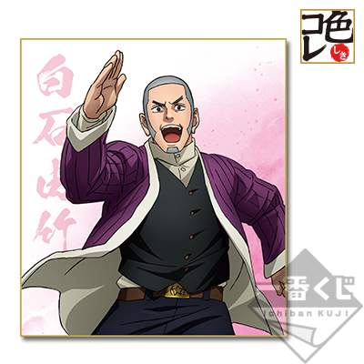 Shiraishi Yoshitake Shikishi