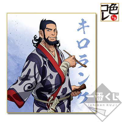 Kiroranke Shikishi