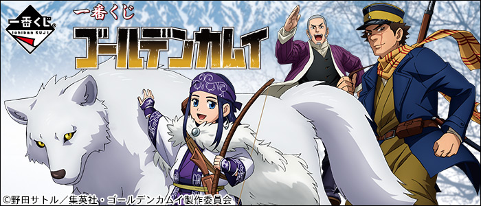 Golden Kamuy