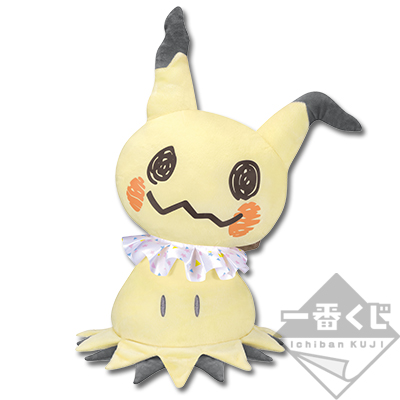 Mimikyu Plüsch ~Last One Ver.~