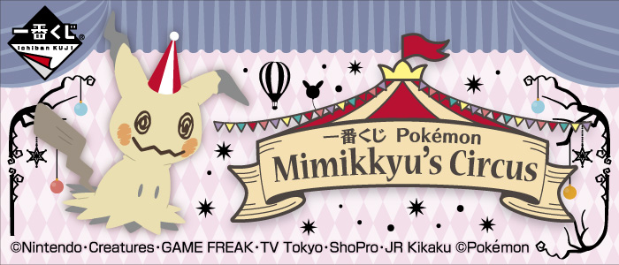 Pokémon Mimikyu's Circus