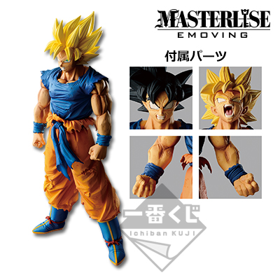 Super Saiyan Goku Figur Last One Color Ver.