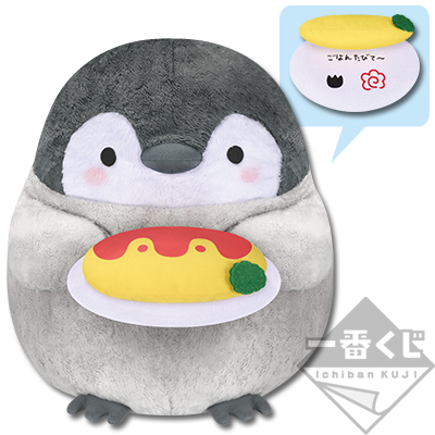 Koupen-chan Plüschtier ~Omelette-Reis-Abenteuer~
