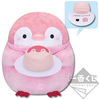 Koupen-chan Plüschpuppe ~Erdbeer-Pudding-Reise~