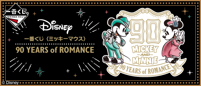 Mickey Mouse 90 YEARS of ROMANCE
