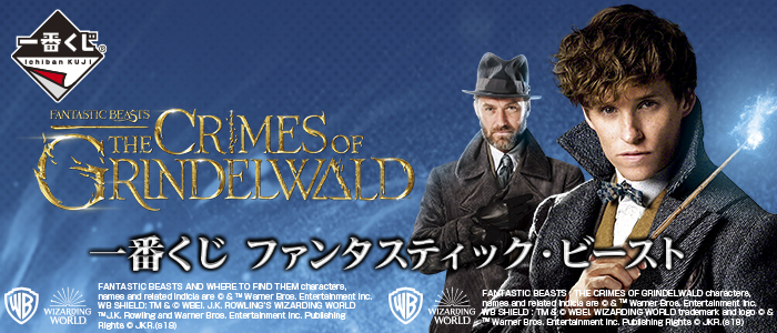 Fantastic Beasts
