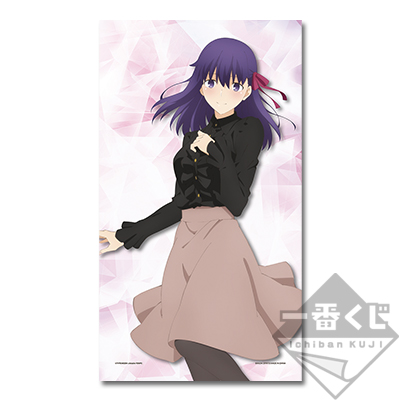 Sakura Matou Wandtuch