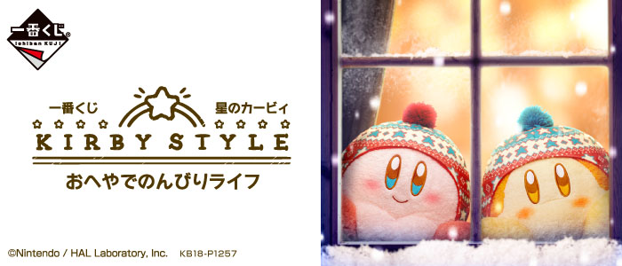 Kirby KIRBY STYLE★Relaxing Life in My Room
