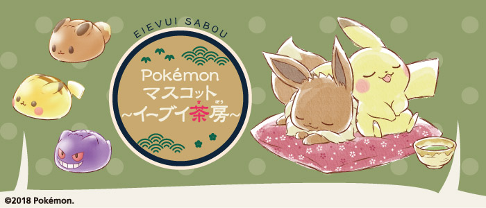 Pokémon Mascot ~ Eevee Café ~