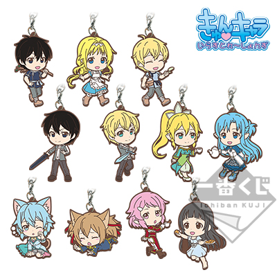 Alicization Gummianhänger