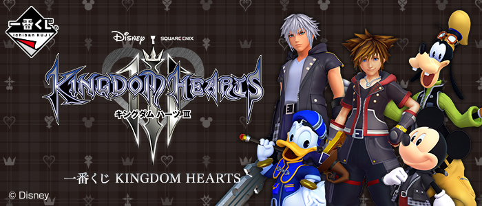 Kingdom Hearts