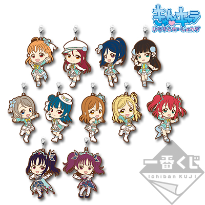Awaken the power Ver. Gummianhänger