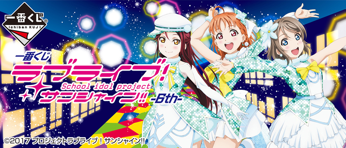 Love Live! Sunshine!! -6th-
