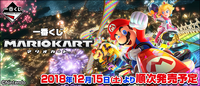 Mario Kart