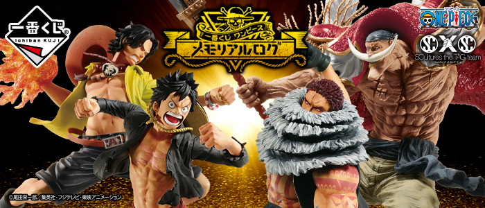 One Piece Memorial Log