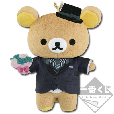 Rilakkuma Plüschtier Kotobuki Reiji Ver.