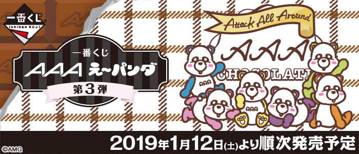 AAA Eh~ Panda Vol. 3