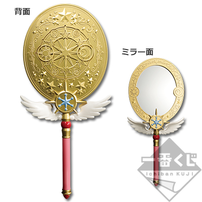 Dream Staff Spiegel
