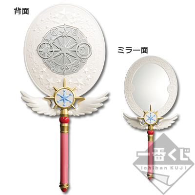Dream Staff Spiegel Last One Version