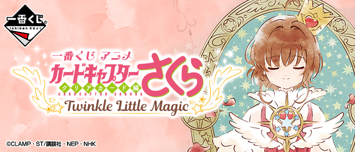 Anime Cardcaptor Sakura: Clear Card Arc Twinkle Little Magic
