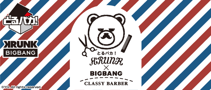 Torupa-ka! KRUNK×BIGBANG CLASSY BARBER